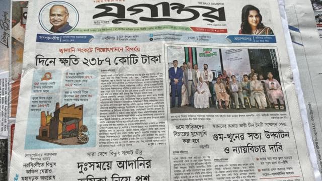 যুগান্তর