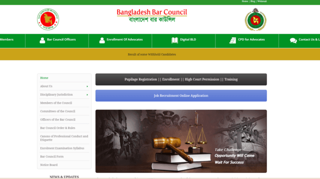 আইনজীবীদের নিয়ন্ত্রক সংস্থা বাংলাদেশ বার কাউন্সিলের ওয়েবসাইট