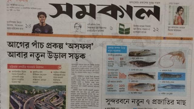 সমকাল