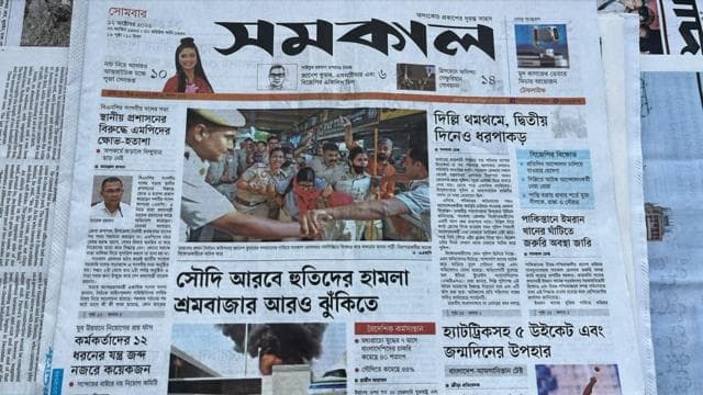 সমকাল