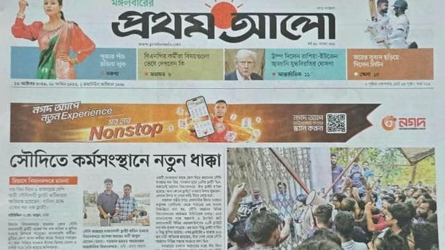 প্রথম আলো