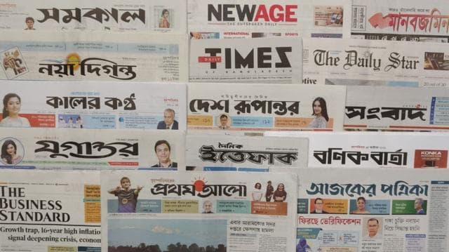 ঢাকা থেকে প্রকাশিত সংবাদপত্র