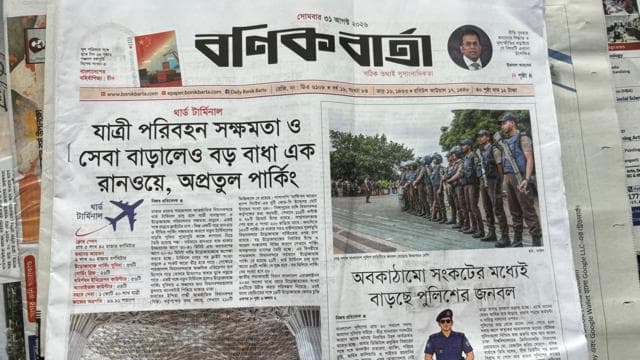 বণিক বার্তা