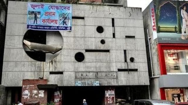 আওয়ামী লীগের অফিস
