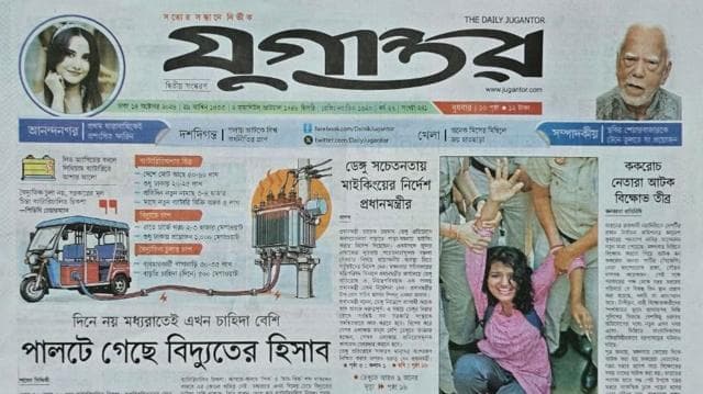 যুগান্তর