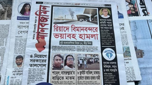মানবজমিন