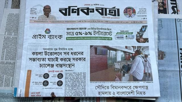 বণিক বার্তা