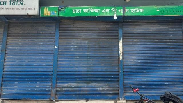 বেলা বারটার দিকে আফতাবনগরে এই দোকানটি বন্ধ পাওয়া যায়। সাইনবোর্ডে থাকা নম্বরে যোগাযোগ করা হলে জানানো হয় গ্যাস নাই তাই দোকান বন্ধ। 