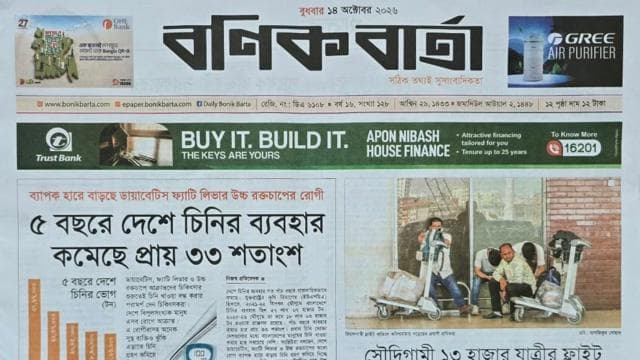 বণিক বার্তা