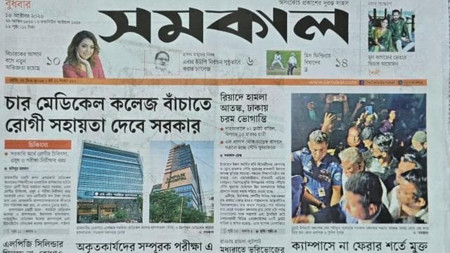 সমকাল