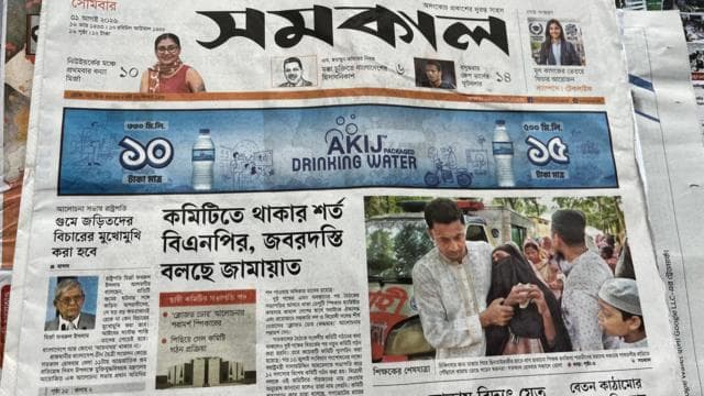 সমকাল