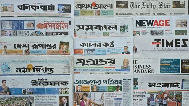 পত্রিকা