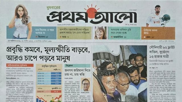 প্রথম আলো