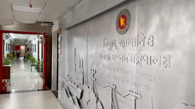 সচিবালয়ে অবস্থিত বিদ্যুৎ জ্বালানি মন্ত্রণালয়