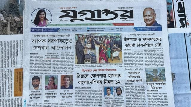 যুগান্তর