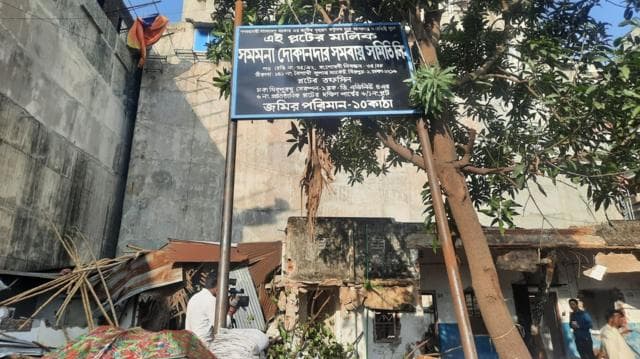 জমির মালিকানা দাবি করে একটি সাইনবোর্ডও বসানো হয়েছে